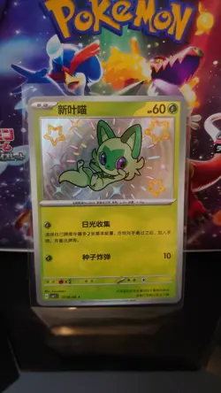 Pokemon TCG S-Chinese Sprigatito Baby Shiny Gem Pack Vol 1 01 06/09 - Image 1