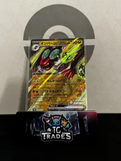 Japanese Noivern ex 058/071 sv2D Clay Burst Double Rare Holo Pokemon TCG 2023 NM - Image 1