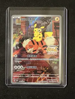 Chinese Detective Pikachu 050/S-P Full Art Pre Order Promo Pokemon TCG 2023 NM - Image 1