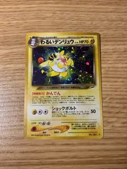 [NM] Dark Ampharos Pokemon Card Japanese No.181 Neo Destiny Vintage Holo 15O2 - Image 1