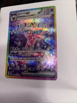 Espeon ex SAR 211/187 SV8a Terastal Festival Korean Pokemon Card NM - Image 1