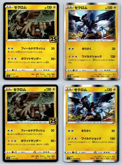 (4) Zekrom Holo Rare Japanese Pokemon Card Lot - Image 1