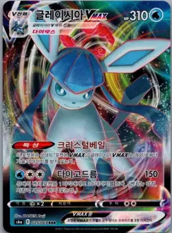 Pokemon Card Glaceon VMAX 025/069 Korean Eevee Heroes - Near Mint - Image 1
