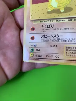 Sandshrew Vending Series Japanese Promo Pokemon Card MP - Image 4
