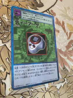 Japanese Digimon Card D-Ark St-432 Premium Select File 2013 - Image 1