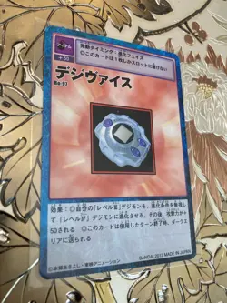 Japanese Digimon Card Digivice Bo-97 Premium Select File 2013 - Image 1