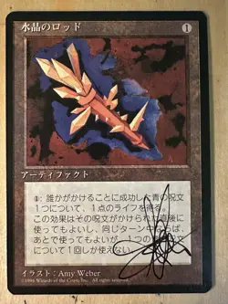 MTG ARTIST PROOF Japanese Crystal Rod AP Time Walk Sketch Art Amy WEBER Magic - Image 2