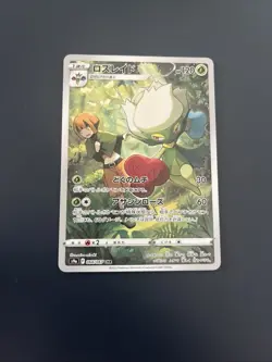 Roserade CHR 068/067 s9a Japanese Battle Region Pokemon Card - Image 1