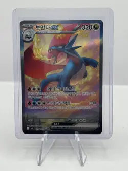 2025 Pokemon Japanese Battle Partners Holo SV9 129/100 SAR Salamence ex - Image 1