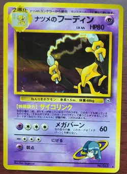 1999 Pokemon Japanese Challenge from the Darkness Sabrina's Alakazam #65 Played - Image 1