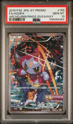 2015 POKEMON JPN XY PROMO #155 FULL ART/HOOPA PSA 10 - Image 1