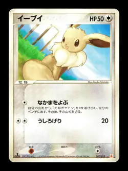 [MP] Pokemon Eevee 007/015 Holon Research Tower Lightning Deck Japanese I - Image 1