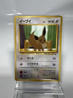 Eevee No. 133 - Glossy CD Promo Vending Series - Pokemon Card TCG Japanese - Image 1