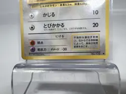 Eevee No. 133 - Glossy CD Promo Vending Series - Pokemon Card TCG Japanese - Image 2