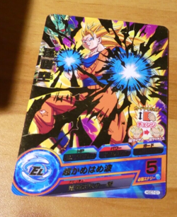 DRAGON BALL Z DBZ DBS HEROES CARD PRISM HOLO CARTE HGD7 01 DBH JAPAN NM - Image 1