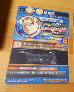 DRAGON BALL Z DBZ DBS HEROES CARD PRISM HOLO CARTE HGD7 01 DBH JAPAN NM - Image 2