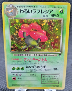 Dark Vileplume - Team Rocket (LP) Japanese Pokemon Card - Image 1