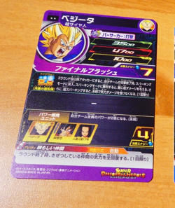 DRAGON BALL Z GT DBZ DBS HEROES CARD PRISM HOLO CARTE UM7-021 RARE DBH JAPAN M - Image 2