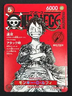 [NM] Monkey D Luffy ONE PIECE Card Game Japanese ST21-014 Magazine Promo BC20 - Image 2