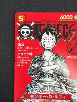 [NM] Monkey D Luffy ONE PIECE Card Game Japanese ST21-014 Magazine Promo BC20 - Image 4