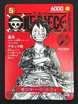[NM] Monkey D Luffy ONE PIECE Card Game Japanese ST21-014 Magazine Promo VA12 - Image 2