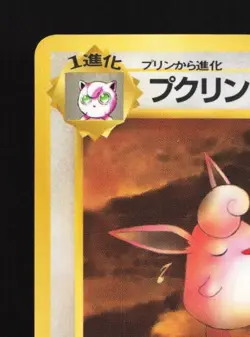 Wigglytuff No.040 MP Vending Machine Series 1 (Blue) Japanese Pokemon Card TCG - Image 4