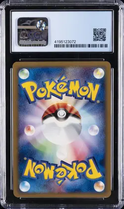 2001 POKEMON JPN BASE EXPANSION PACK, HOLO - 1ST ED #114/128 PICHU CGC 8.5 - Image 2