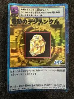 Digimon Card Lot Magnamon Bo-300 Bo-301 St-250 Hyper Colosseum Japanese - Image 4