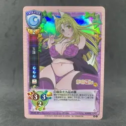 Kanokon Girl Who Cried Fox TAMAMO CH-1864 Foil Lycee Card Game Anime - Image 3