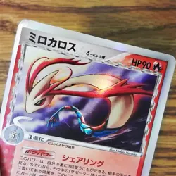 Milotic 013/068 Holo Rare DRAGON FRONTIERS Japanese Pokemon Card - MP 020621 - Image 1