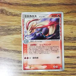 Milotic 013/068 Holo Rare DRAGON FRONTIERS Japanese Pokemon Card - MP 020621 - Image 2