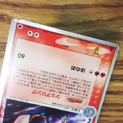 Milotic 013/068 Holo Rare DRAGON FRONTIERS Japanese Pokemon Card - MP 020621 - Image 4