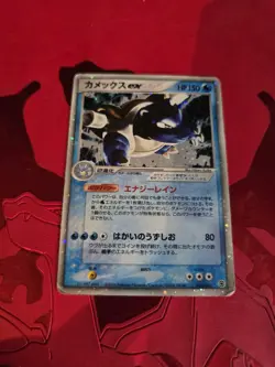 HP Blastoise EX 020/052 Holo Japanese Pokemon Card - Image 1