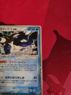 HP Blastoise EX 020/052 Holo Japanese Pokemon Card - Image 5