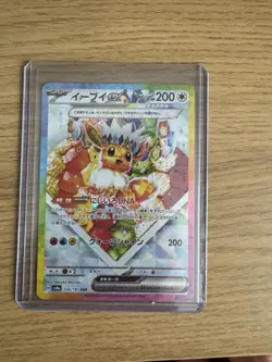 Pokemon Japanese terastal festival Eevee ex 224/187 special art rare card - Image 1