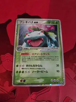 HP Venusaur ex Pokemon Card Japanese 004/052 Venusaur ex Starter Deck - Image 1