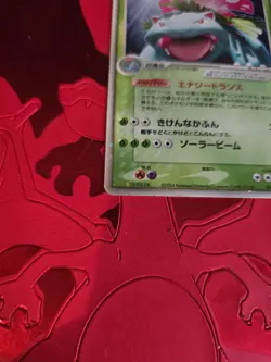 HP Venusaur ex Pokemon Card Japanese 004/052 Venusaur ex Starter Deck - Image 3