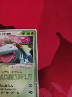HP Venusaur ex Pokemon Card Japanese 004/052 Venusaur ex Starter Deck - Image 5