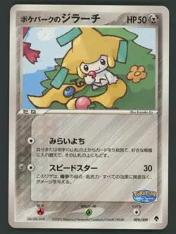 Pokemon card Pokepark's Jirachi 009/009 PROMO 2005 Pokemon TCG Japanese Rare - Image 1