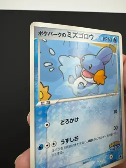 Pokemon card Pokepark's Mudkip 003/009 PROMO 2005 Pokemon TCG Japanese Rare - Image 3