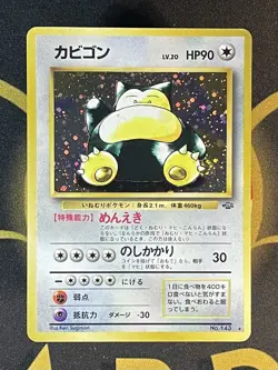 Snorlax - No. 143 - Jungle Set - Holo Rare - WOTC - Japanese Pokemon Card - Image 1
