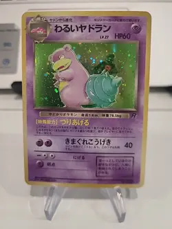 Dark Slowbro No. 080 Team Rocket JAPANESE Pokemon Card - HP - Image 1