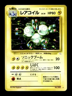 [MP] Magneton Holo Japanese Fossil No 082 Pokemon - Image 1