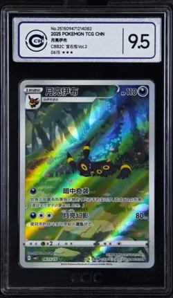 2025 POKEMON TCG CHN CBB1 CS CAPTAIN PIKACHU #09 grade Silver 9.5 - Image 1