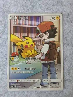 PTCG Pokemon Chinese "Legendary Clash" AS6B Red's Pikachu SM11 #198/194 CHR MINT - Image 1