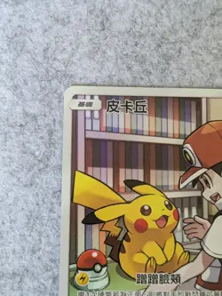 PTCG Pokemon Chinese "Legendary Clash" AS6B Red's Pikachu SM11 #198/194 CHR MINT - Image 2