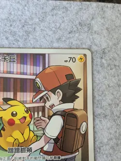 PTCG Pokemon Chinese "Legendary Clash" AS6B Red's Pikachu SM11 #198/194 CHR MINT - Image 3