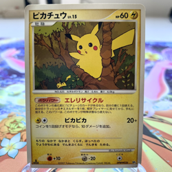 Pikachu DPBP#026 1st Edition DP2 Japanese Pokemon Card ~ MP - Image 1