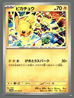Pokemon Pikachu 291/SV-P Gym Event PROMO 2025 Japanese NM - Image 1