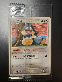 Pokemon Munchlax 091/Dp-p Sealed Meiji Chocolate Promo Card Sealed Japanese - Image 3